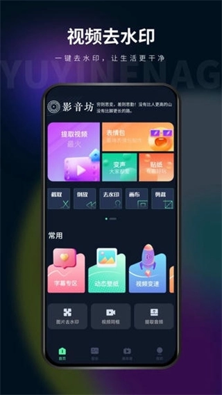影音坊动态壁纸1