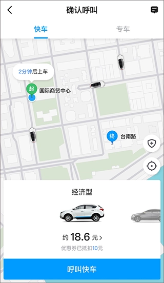 及时用车图4