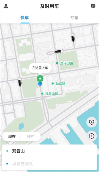 及时用车图1