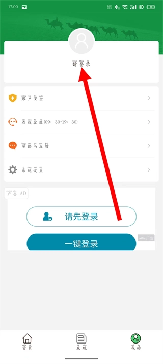 丝路车检最新版下载