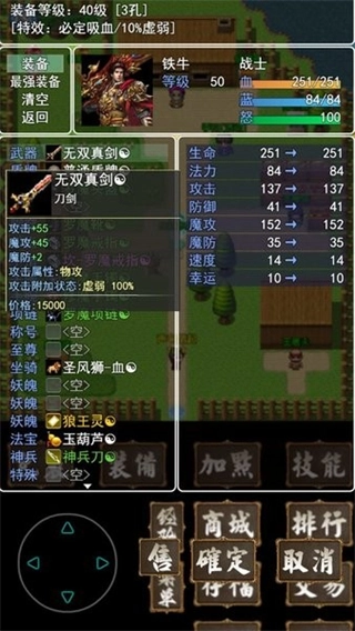 追忆传奇