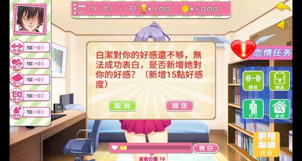 泡妞达人(4)