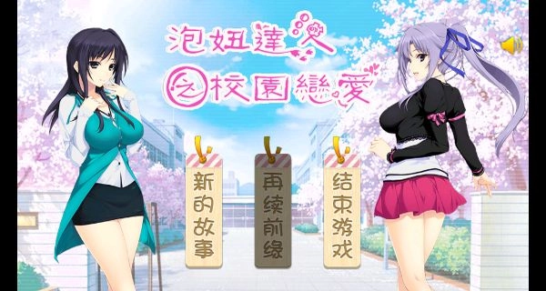 泡妞达人(3)