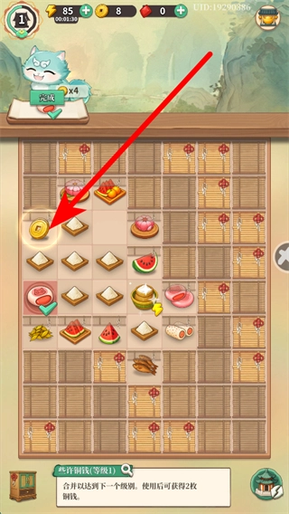 梦幻消除战安装下载