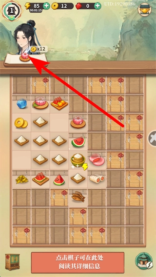 梦幻消除战安装下载