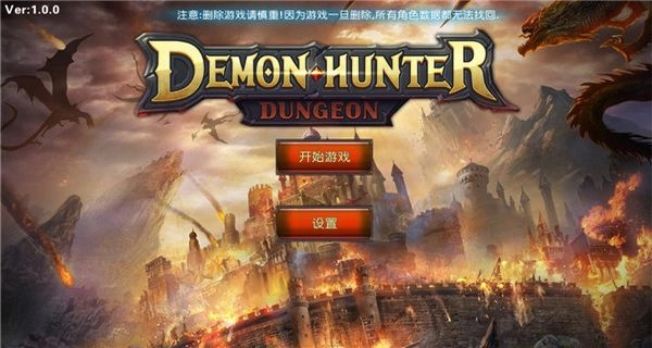 恶魔猎手地下城无敌版图2