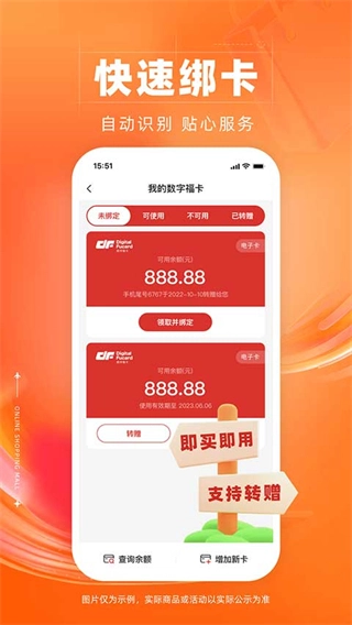 裕福商城最新版图3