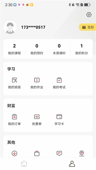 成就非凡最新免费版图2