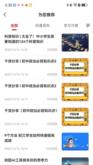 成就非凡最新免费版图3