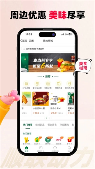 顺联动力正版图2