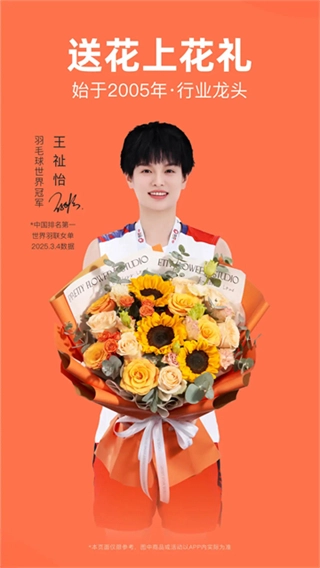 花礼网鲜花手机最新版图3