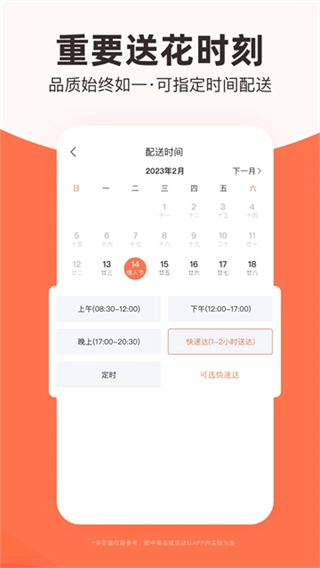 花礼网鲜花手机最新版图2