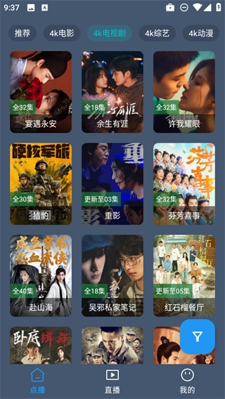 清流4K安卓免费版图2