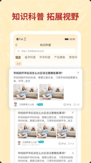 咪婴伴侣平台-图4