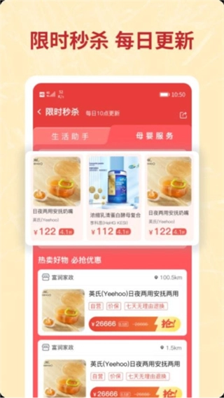 咪婴伴侣平台-图2