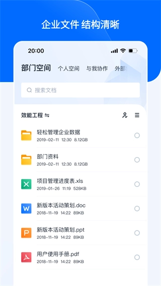 亿方云网页版图3