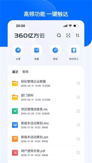 亿方云网页版图4
