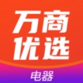 万商优选安卓版