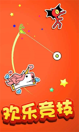 飞钩火柴人菜单(2)