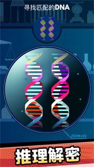 破案小天才免广告钻石