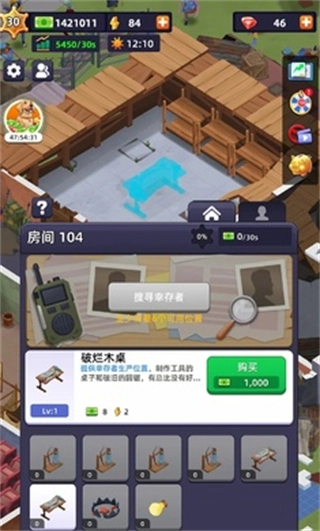 末日大亨MOD菜单2