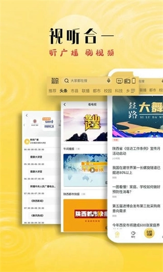 陕西起点新闻客户端图4