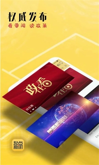 陕西起点新闻客户端图2