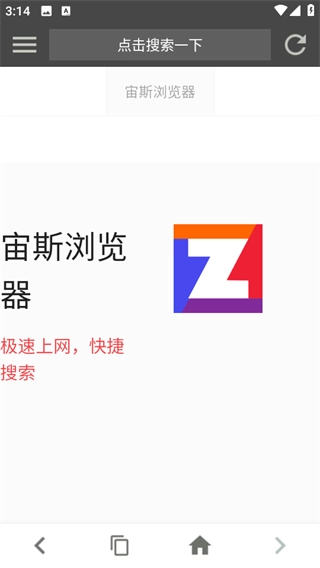 宙斯浏览器(4)