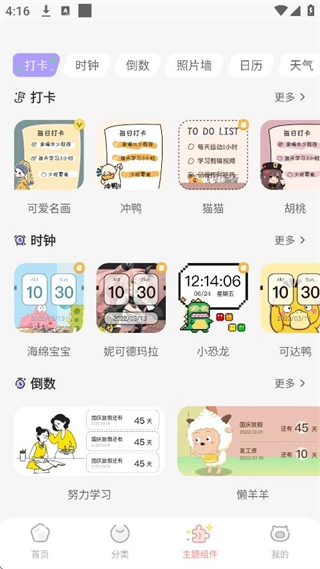 趣玩桌面壁纸官方版图4