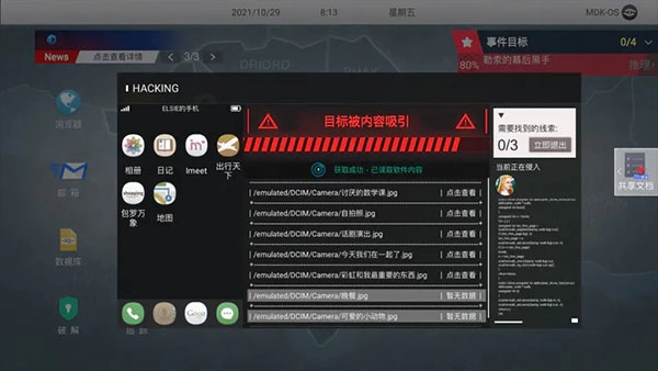 无处遁形免费完整版