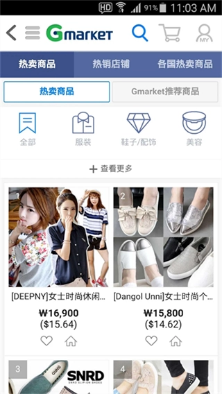 gmarket中文版图2