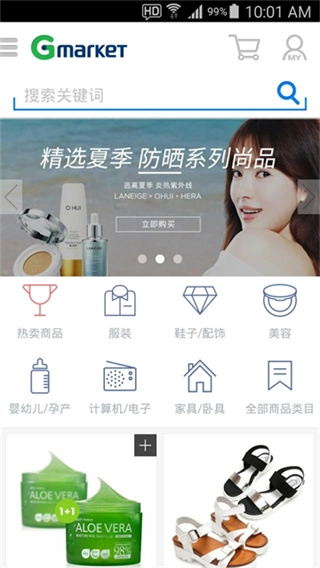 gmarket中文版图3