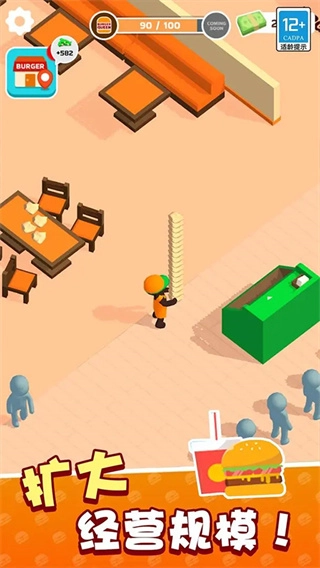 我的快餐店免广告版