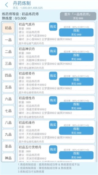 平凡人來(lái)修仙免廣告版截圖3