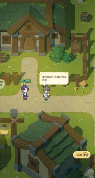 口袋斗罗大陆游戏纯净最新版图2