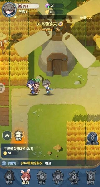 口袋斗罗大陆游戏纯净最新版图4