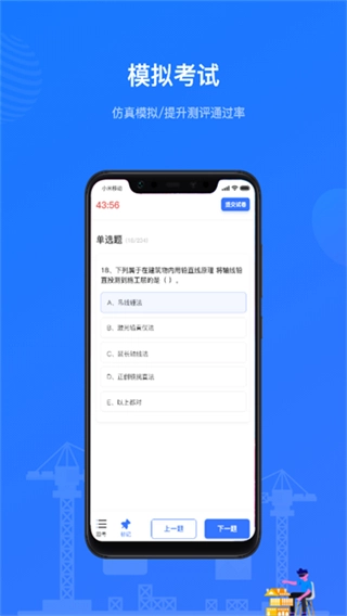 建教帮截图1