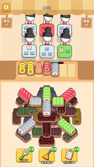 消个寿司免广告(2)