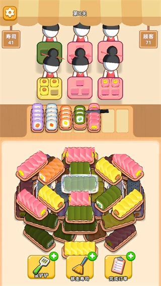 消个寿司免广告(1)