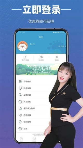 E足到家图2