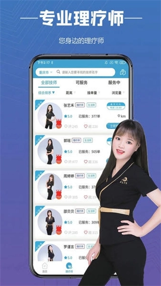 E足到家图4