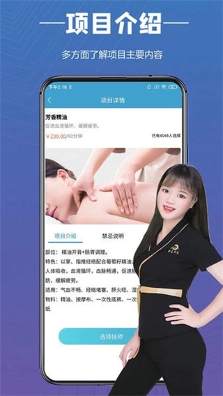 E足到家图1