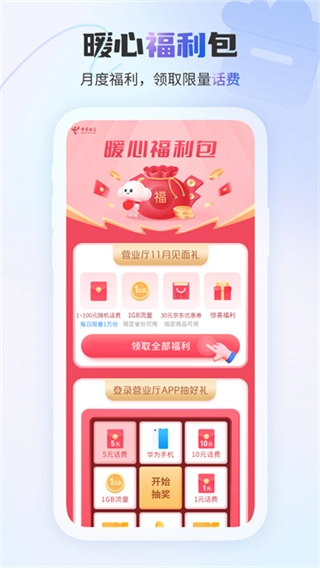 中国电信宽带