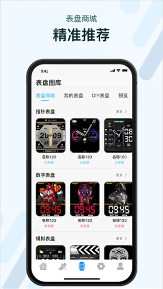 M2Wear智能手表