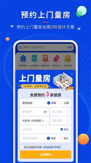 住小家(2)