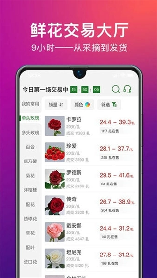花伍鲜花