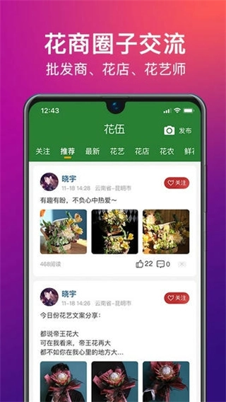 花伍鲜花
