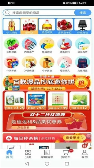 利群采购平台(4)