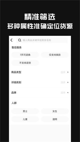共享货源(2)