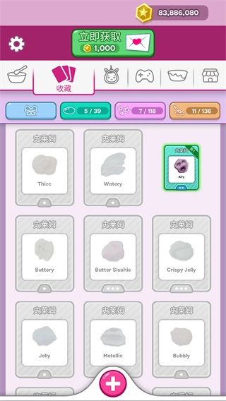 超级粘液模拟器无广告截图3